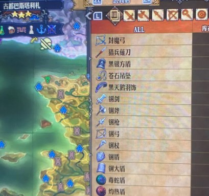 《圣兽之王》古都巴斯塔利札售卖物品一览
