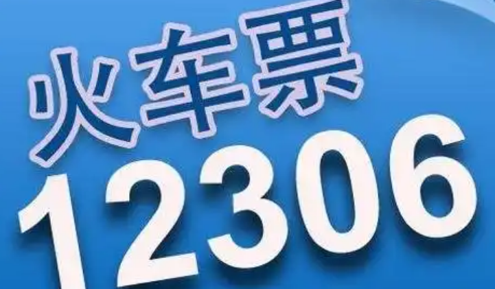 12306超过30天的票怎么查看 12306超过30天的票查看方法一览