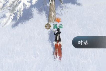 《逆水寒手游》寒衣覆雪奇遇任务攻略一览