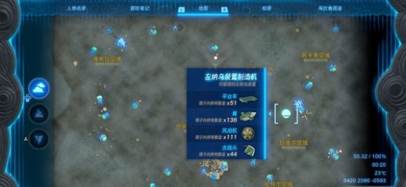 《塞尔达传说王国之泪》翼装置怎么获得