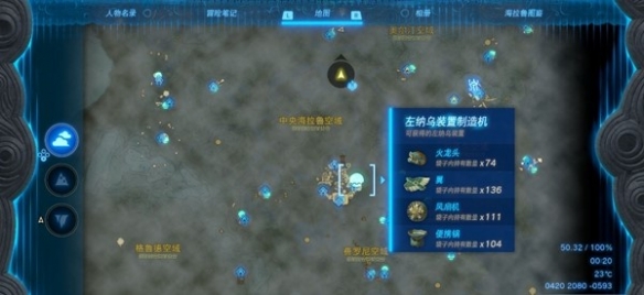 《塞尔达传说王国之泪》翼装置怎么获得