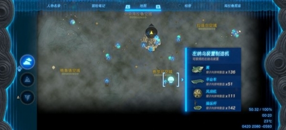 《塞尔达传说王国之泪》翼装置怎么获得