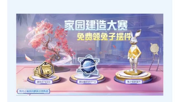《和平精英》第三周福利介绍