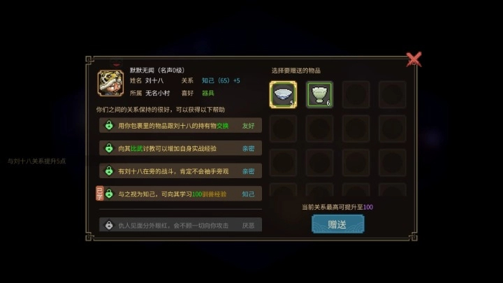 《大侠立志传》驯兽技能获取攻略