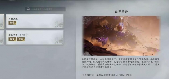 《诛仙世界》开服第一周搬砖玩法解析