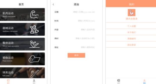 建绅app最新版