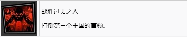 《女神异闻录5战略版》战胜过去之人奖杯解锁方法详解