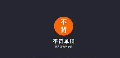 《不背单词》如何修改词书