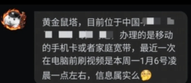 B站员工因网骂用代码攻击网友账号，官方回应：已开除涉事员工