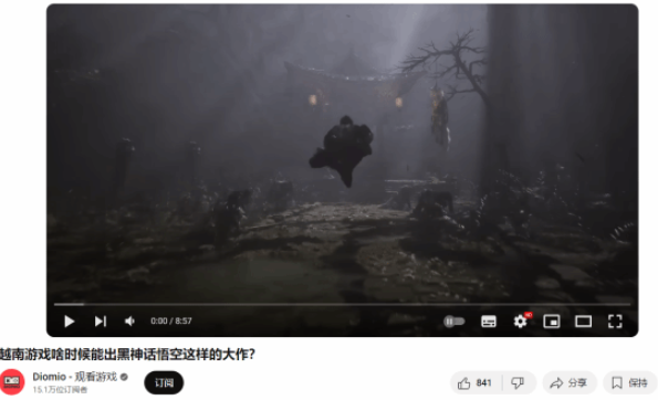 《黑神话：悟空》震撼全球：越南YouTuber Diomio-Xem Game发问，我们的“大作”之路在何方