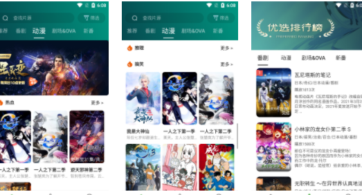 黑马漫画app安卓版