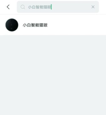 小白智能猫眼连接手机教程