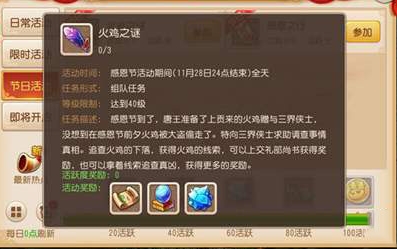 《梦幻西游》火鸡捕手称号怎么获取
