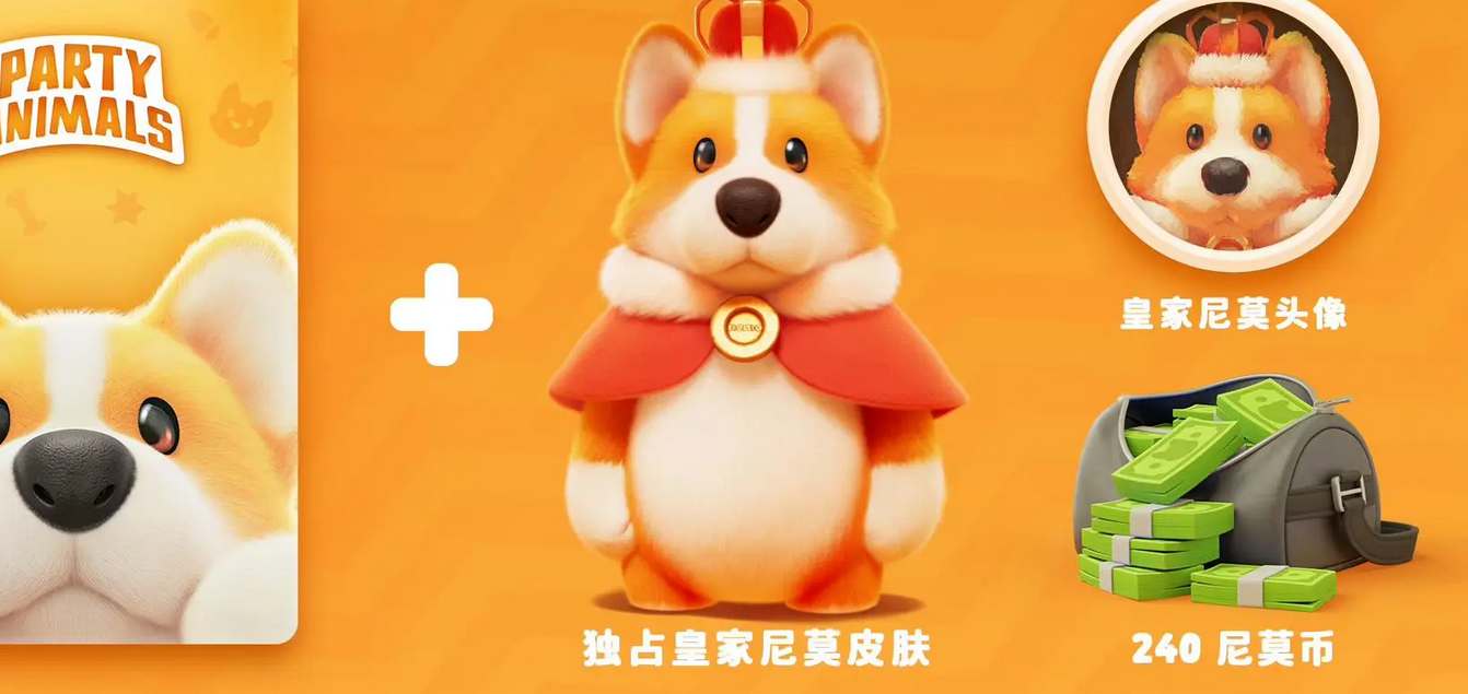 《猛兽派对》标准版和豪华版区别介绍