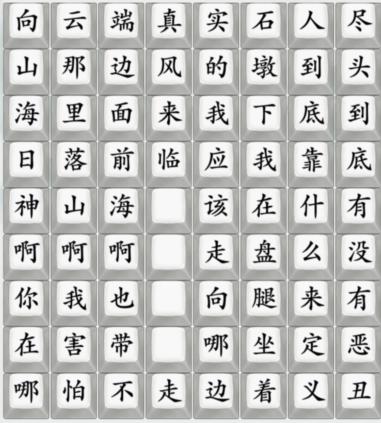 《疯狂梗传》向云端如何通关
