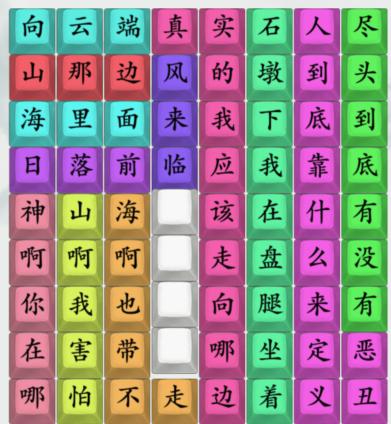 《疯狂梗传》向云端如何通关