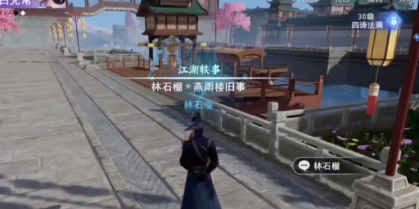 《不良人3》雨楼旧事任务完成指南
