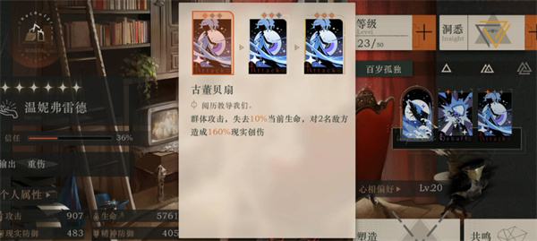 《重返未来：1999》保底继承有什么规则