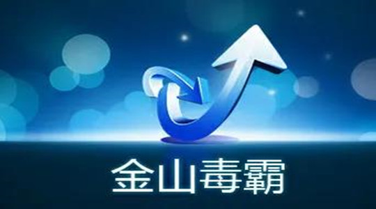 《金山独霸》怎么恢复删除的照片