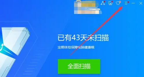 《金山毒霸》更改下载文件提醒方式分享