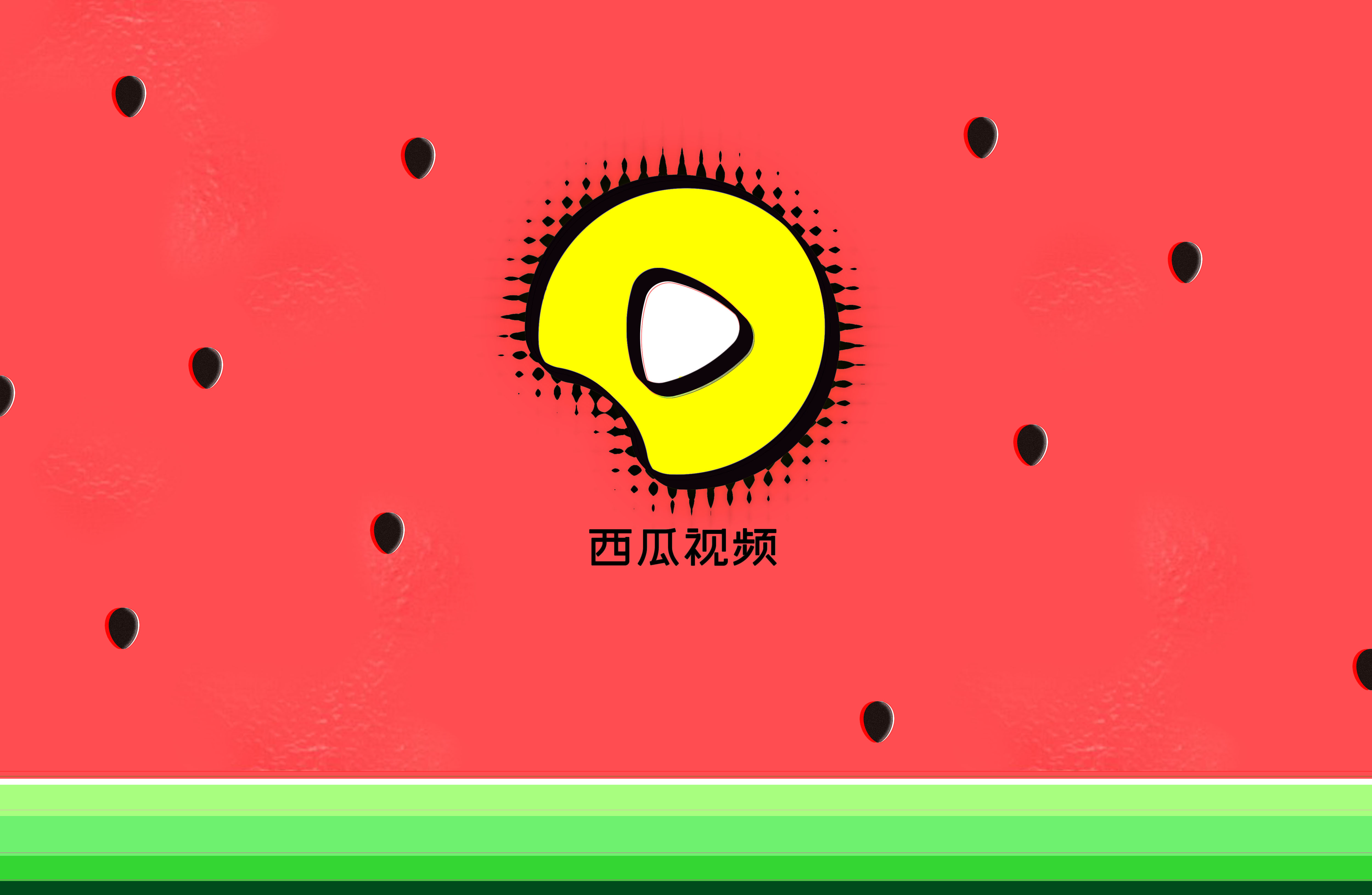 《西瓜视频》公开所有人可见设置方法