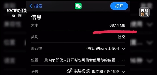 13年间微信安装包膨胀超1500倍，从457KB增至今日规模