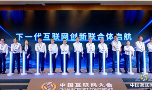 中国联通引领，十家央企携手组建“下一代互联网创新联合体”