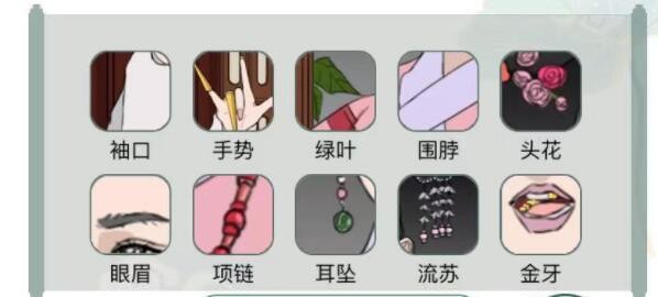 《文字玩出花》瓜六告发怎么通关