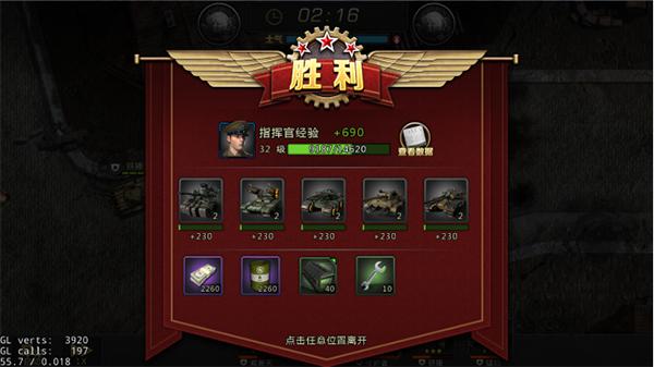 萌新手册 《迷你装甲》世界地图玩法解析