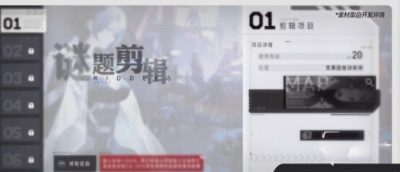 《环行旅舍》谜题剪辑怎么玩