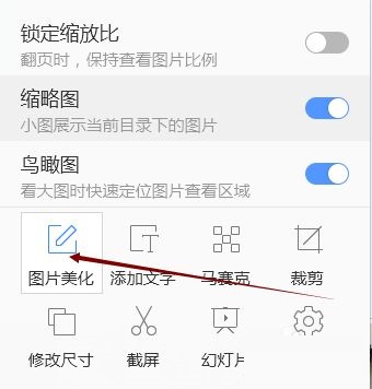 《2345看图王》怎么添加胶片暗角效果