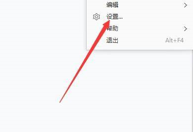 《2345看图王》怎么设置截图快捷键