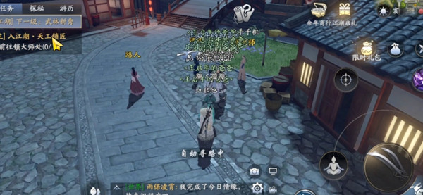 《庆余年手游》若若老铁称号怎么获得