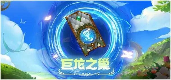 金铲铲之战巨龙之巢斯维因怎么玩 s7巨龙之巢斯维因阵容推荐