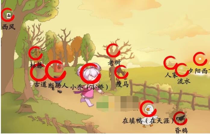 《脑洞人爱汉字》找出古诗怎么通关