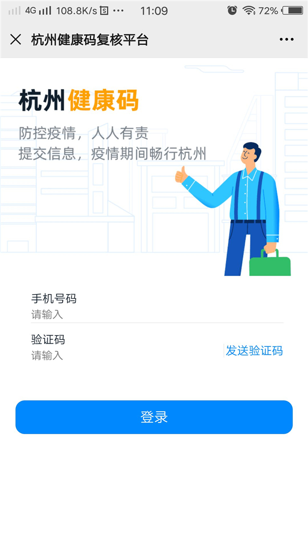 微信浙江健康码怎么申请，浙江地区的用户如何用微信申请健康码