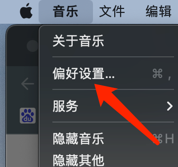macOS音乐打开星级评分技巧分享
