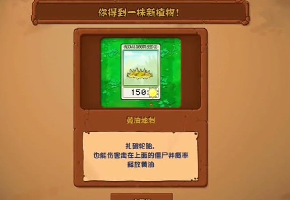 《植物大战僵尸杂交版》冒险模式第15关通关攻略