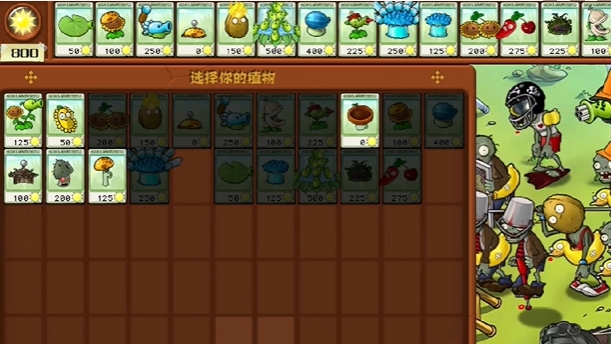 《植物大战僵尸杂交版》冒险模式第15关通关攻略