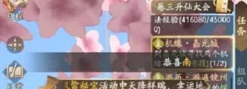 《凡人修仙传人界篇》化神中期冰海奇遇完成方式