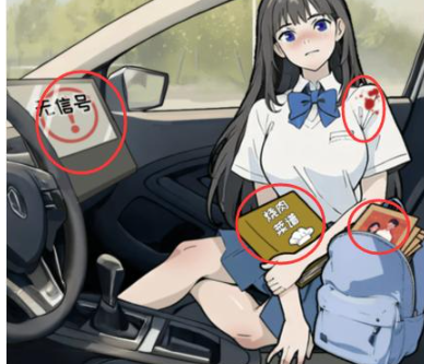 《看你怎么秀》盛宴找出女友的异常点通关攻略