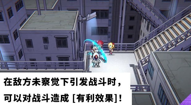《TRIBE NINE：战极死游》有利效果是什么