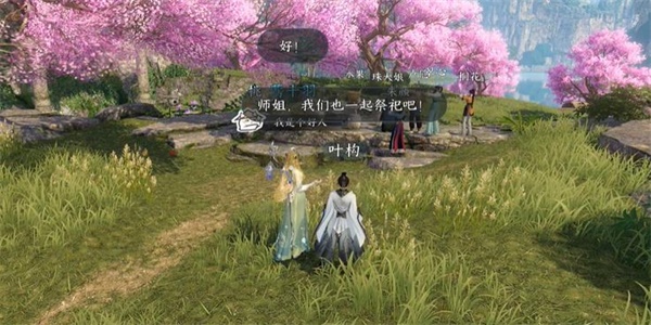 《逆水寒手游》松风鹤归何处获取攻略