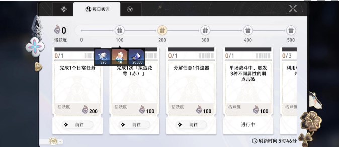 《崩坏星穹铁道》如何提升等级