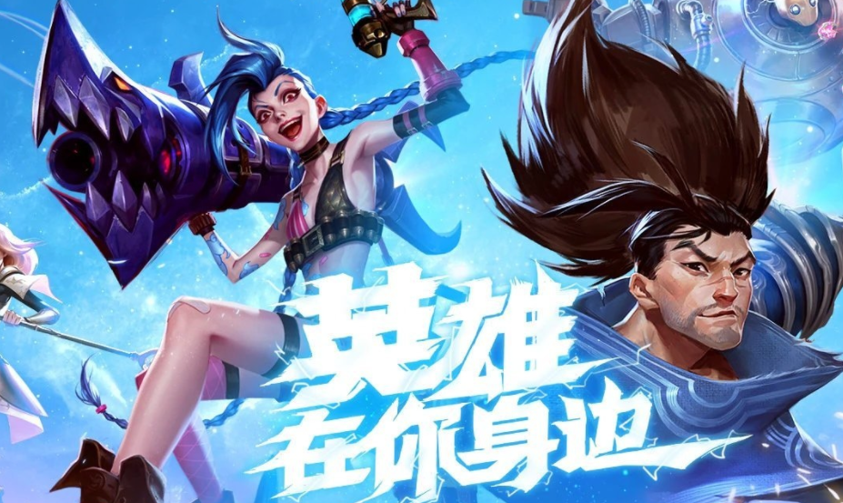 《英雄联盟》绝息圣堂洛皮肤怎么免费领取