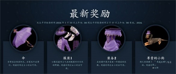 《夜莺传说》限定皮肤怎样获得