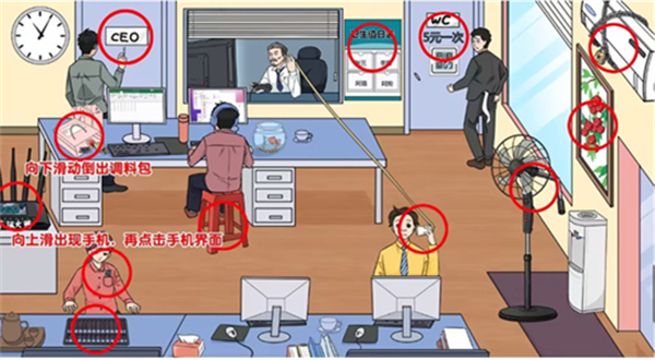 《玩梗找茬王》小气之处通关攻略详解