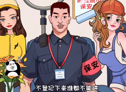 《爆梗找茬王》保安大队关卡过关技巧