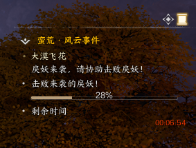 《诛仙世界》大漠飞花风云事件详解