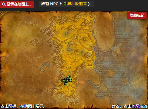 《魔兽世界怀旧服》贫瘠之地地图稀有怪物位置